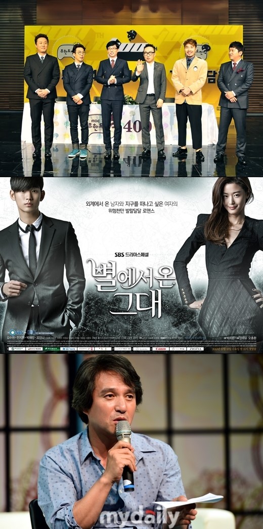 《无限挑战》、《来自星星的你》、曹在显