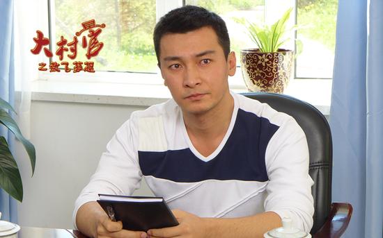 《大村官》三八节登黑龙江卫视拼演技