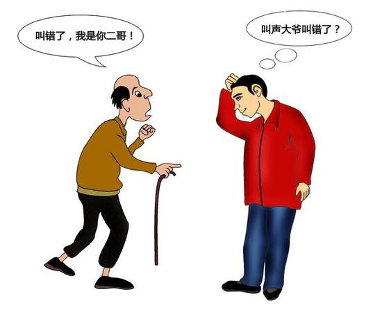 新闻频道 社会新闻 > 正文   如何称呼远房亲戚难倒年轻人   春节期间