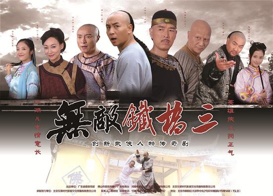 登陆广东河南  看真功夫《无敌铁桥三》