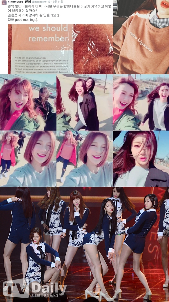 nine muses新浪娱乐讯 今日(3月13日)上午,韩国女团nine muses成员