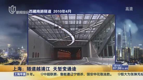 人民路隧道,新建路隧道同日通车