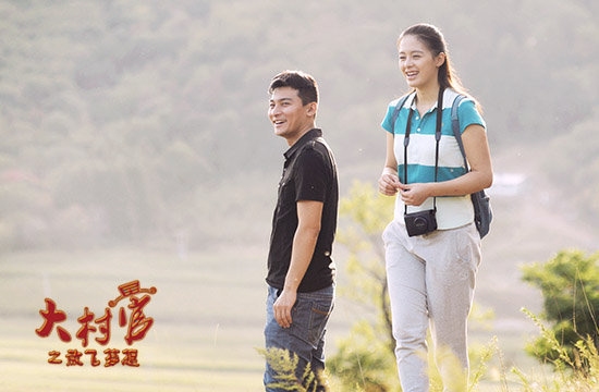《大村官2》:大志向小清新农村剧