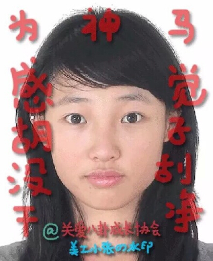 白百合昔日证件照曝光 发型凌乱嘴唇厚