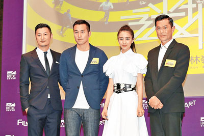 古天乐、余文乐、张孝全等为电影《迷城》宣传。