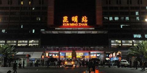 昆明火车站暴恐案3名罪犯被执行死刑