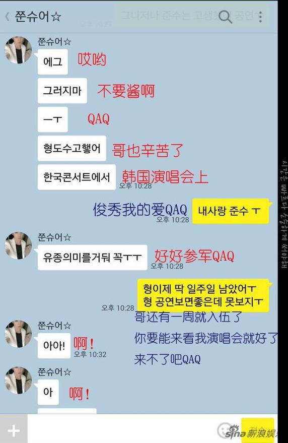 金在中希望俊秀能来看自己的演唱会