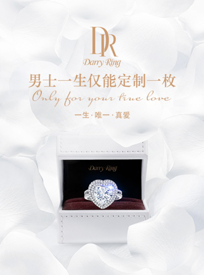 Darry Ring北京店浪漫选址 Darry Ring钻戒伴随一生|Darry Ring|钻戒|北京_新浪时尚_新浪网
