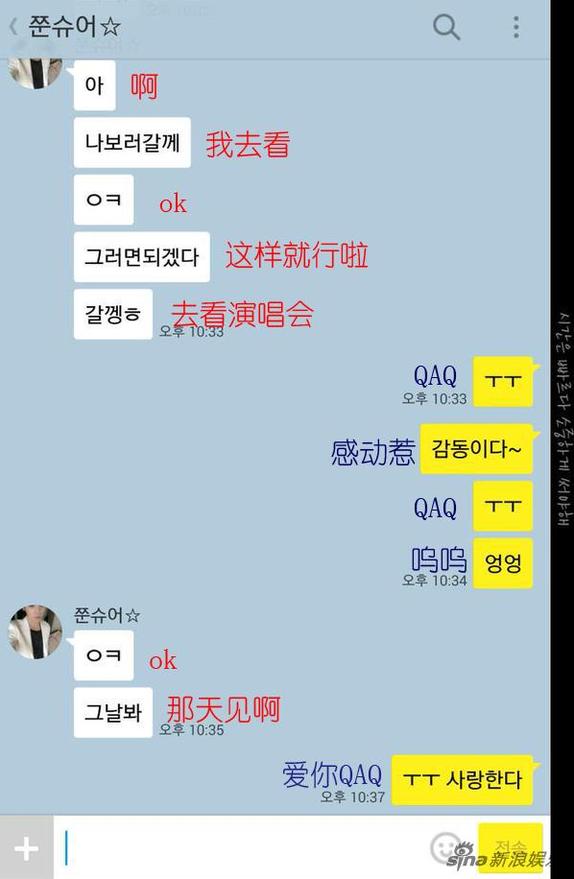 俊秀爽快答应 在中感动表白“爱你”