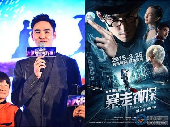 阮经天新片《暴走神探》香港上映第2天仅3人观看。