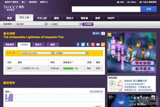 阮经天新片《暴走神探》29日香港售票狀況