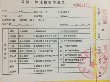 在各自的微博上晒出尿液体检单,称还是第一次进组前遇到尿检的要求
