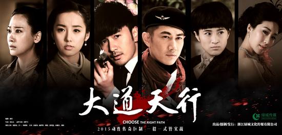 《大道天行》新海报