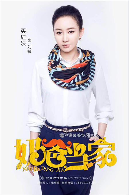 《奶爸当家》买红妹黄宗泽打造囧辣夫妻