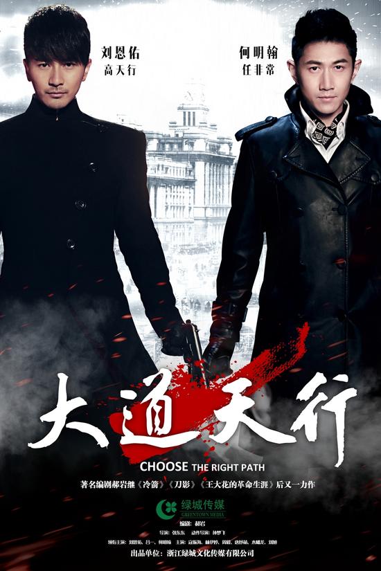 刘恩佑、何明翰