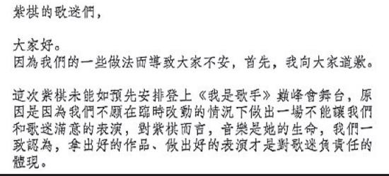 经理人张丹声明