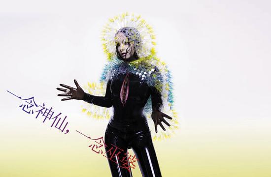 一念神仙 一念巫婆