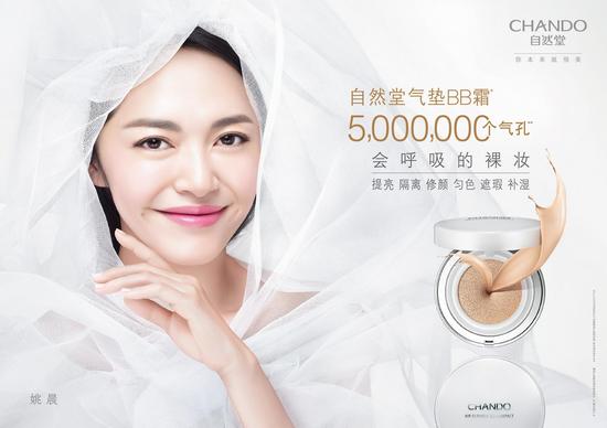 500万个气孔打造呼吸裸妆自然堂首款气垫bb霜晶艳上市