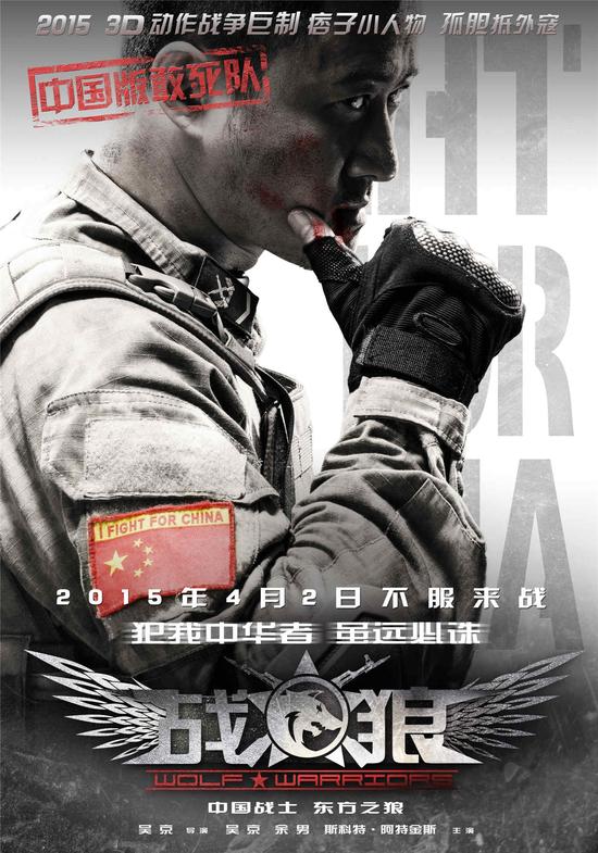 《战狼》曝彩蛋 台前幕后喜怒哀乐收眼底|彩蛋|战狼|吴京_新浪娱乐_新浪网