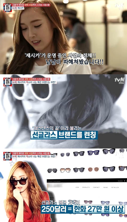 Jessica推出个人时尚品牌