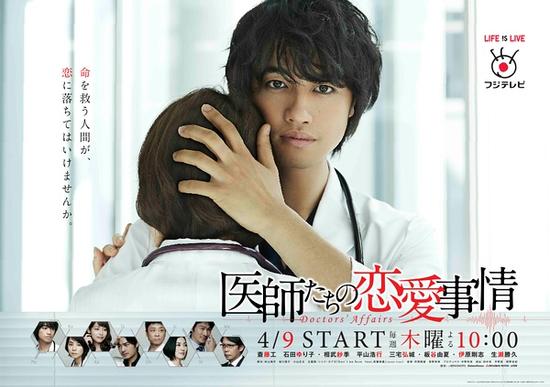现如今被誉为"日本最性感演员"的斋藤工(33岁)主演的富士电视台连续剧
