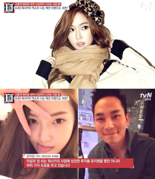 Jessica成功踏足商界