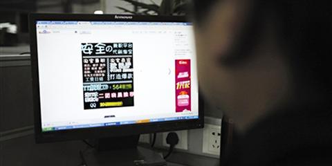 揭秘无中生有的“刷单”灰色产业链