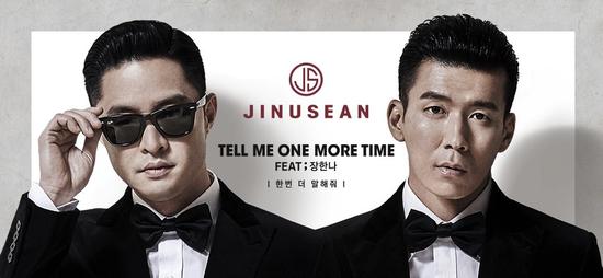 YG男团JINUSEAN