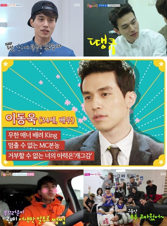 韩综《roommate》第二季结束李栋旭表不舍