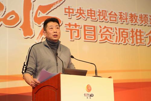 央视科教频道总监金越 