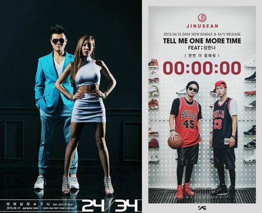 朴振荣、JINUSEAN