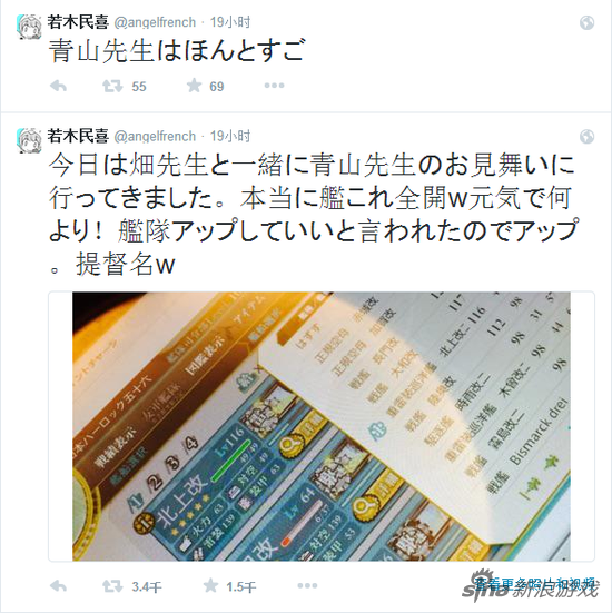 若木民喜推特截图