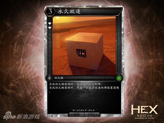 恒久物为战局提供持续性效果