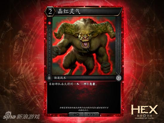 HEX快速战术可在对手回合使用