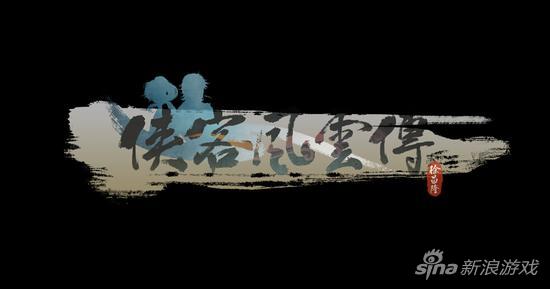 《武林群侠传》大地图