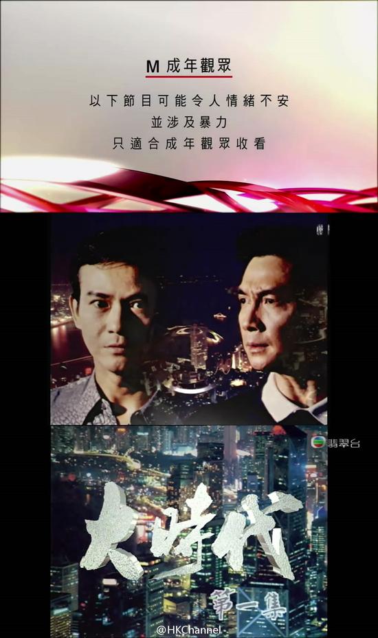 tvb重播大时代破凌晨时段收视纪录