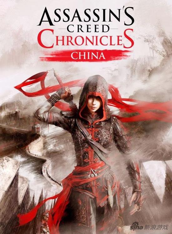 刺客信条编年史：中国