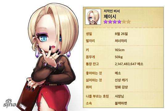 《冒险岛2》“女仆”御姐