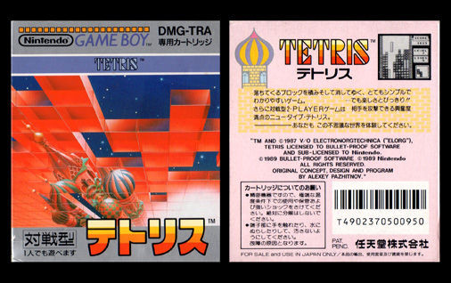 GameBoy版《俄罗斯方块》