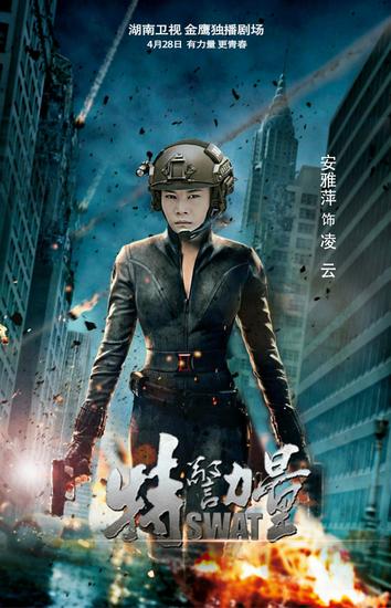 特警力量复联版海报向平民英雄致敬