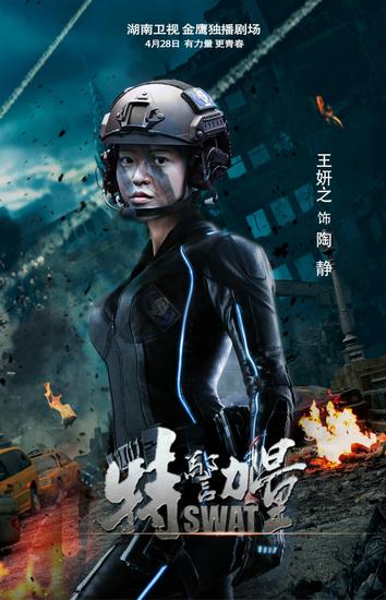 特警力量复联版海报向平民英雄致敬