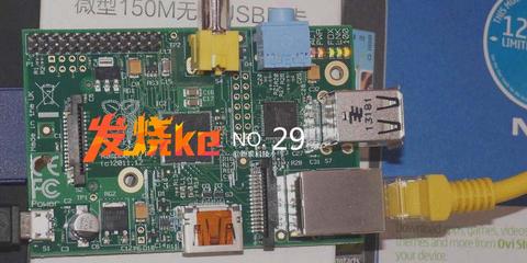 发烧ke：信用卡大小的迷你电脑