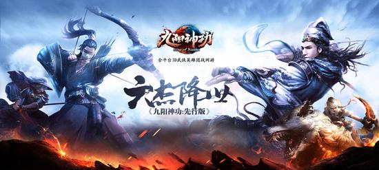 六杰降世风云涌动