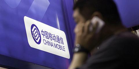 中移动半月两名高管落马：地方公司收员工护照