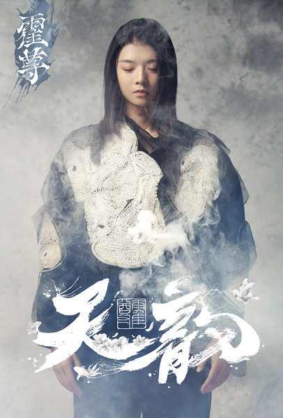 霍尊首张专辑启动预售新造型仙风道骨