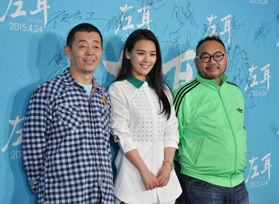 《左耳》观影 张一白顾长卫"争抢"马思纯