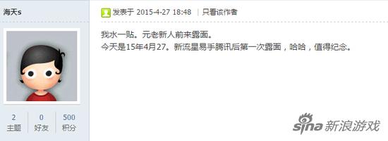 玩家论坛爆料新游为《新流星搜剑录》