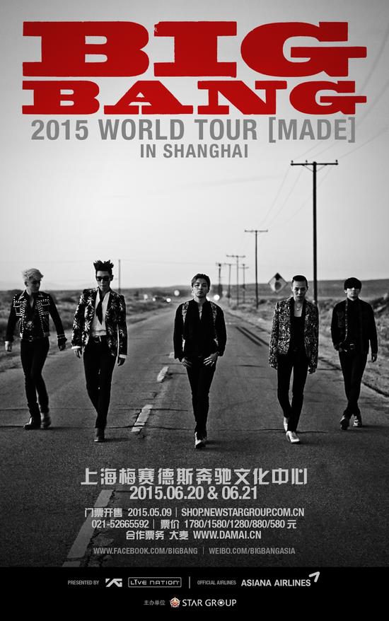 bigbang巡演海报