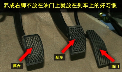 油门当刹车频酿事故 牢记这3点即可避免