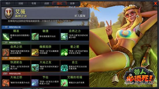 《兽人必须死》